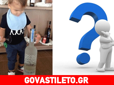 Tα… τσούζει ο μπόμπιρας!